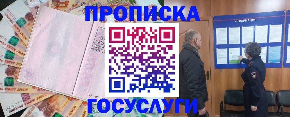 временная регистрация адрес в Ардоне