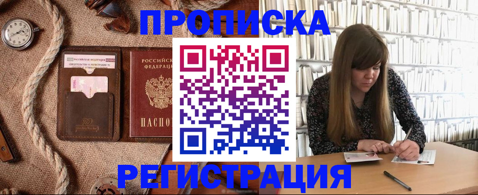 временная регистрация собственник в Ардоне