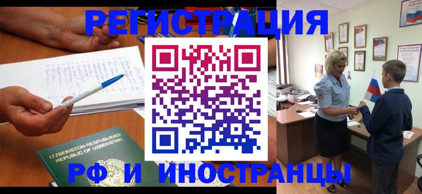 временная регистрация купить в Ардоне