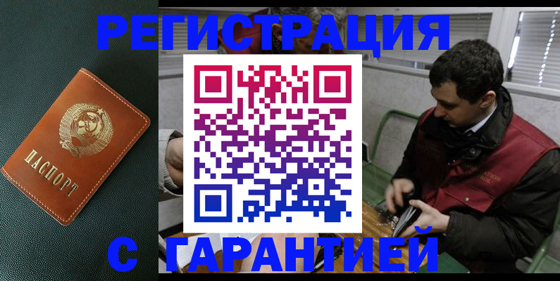 прописка штамп в Ардоне